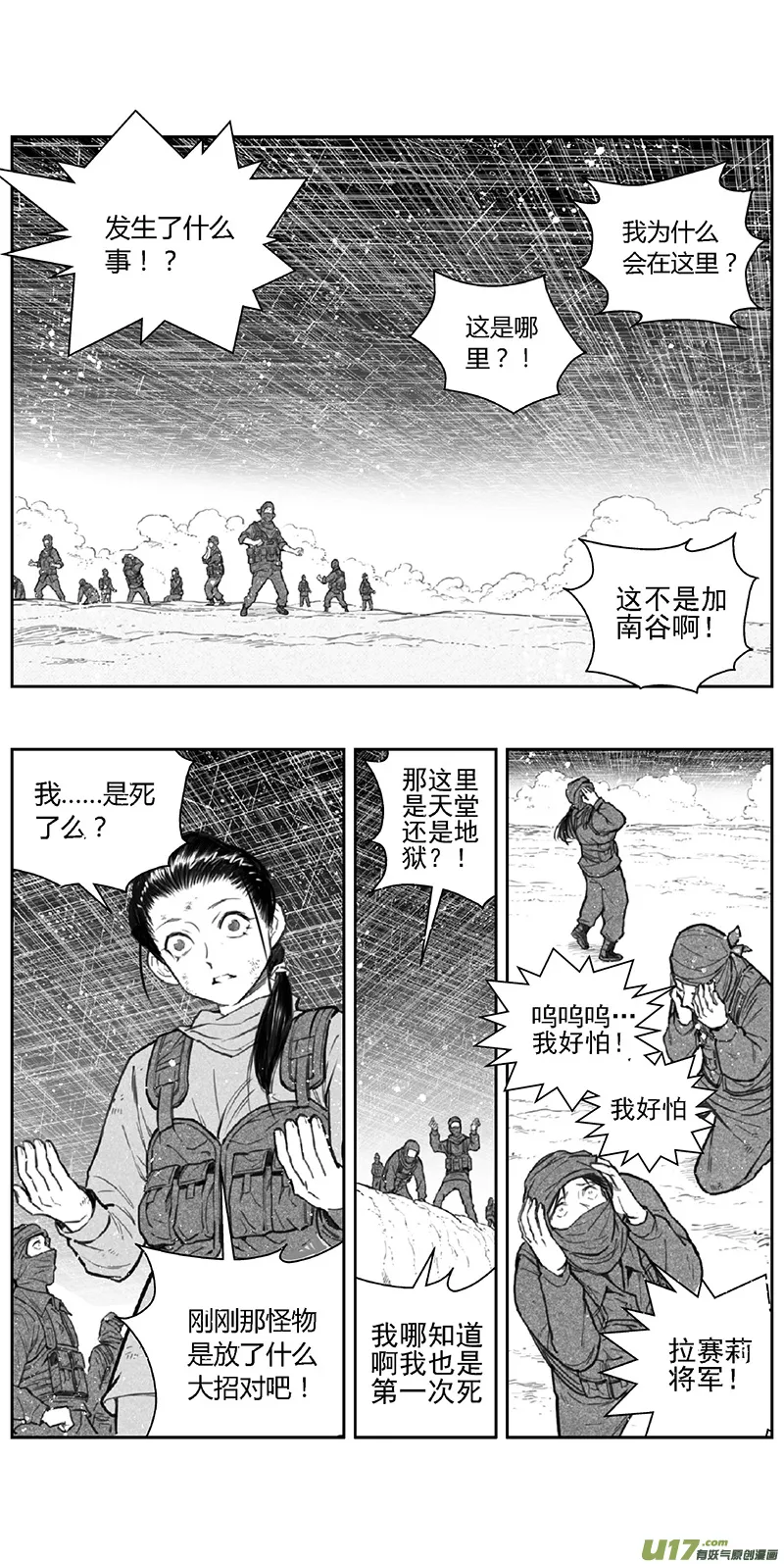 367：第三部196重生（其三十） 第3页