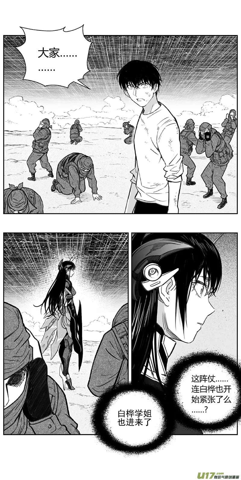 367：第三部196重生（其三十） 第4页