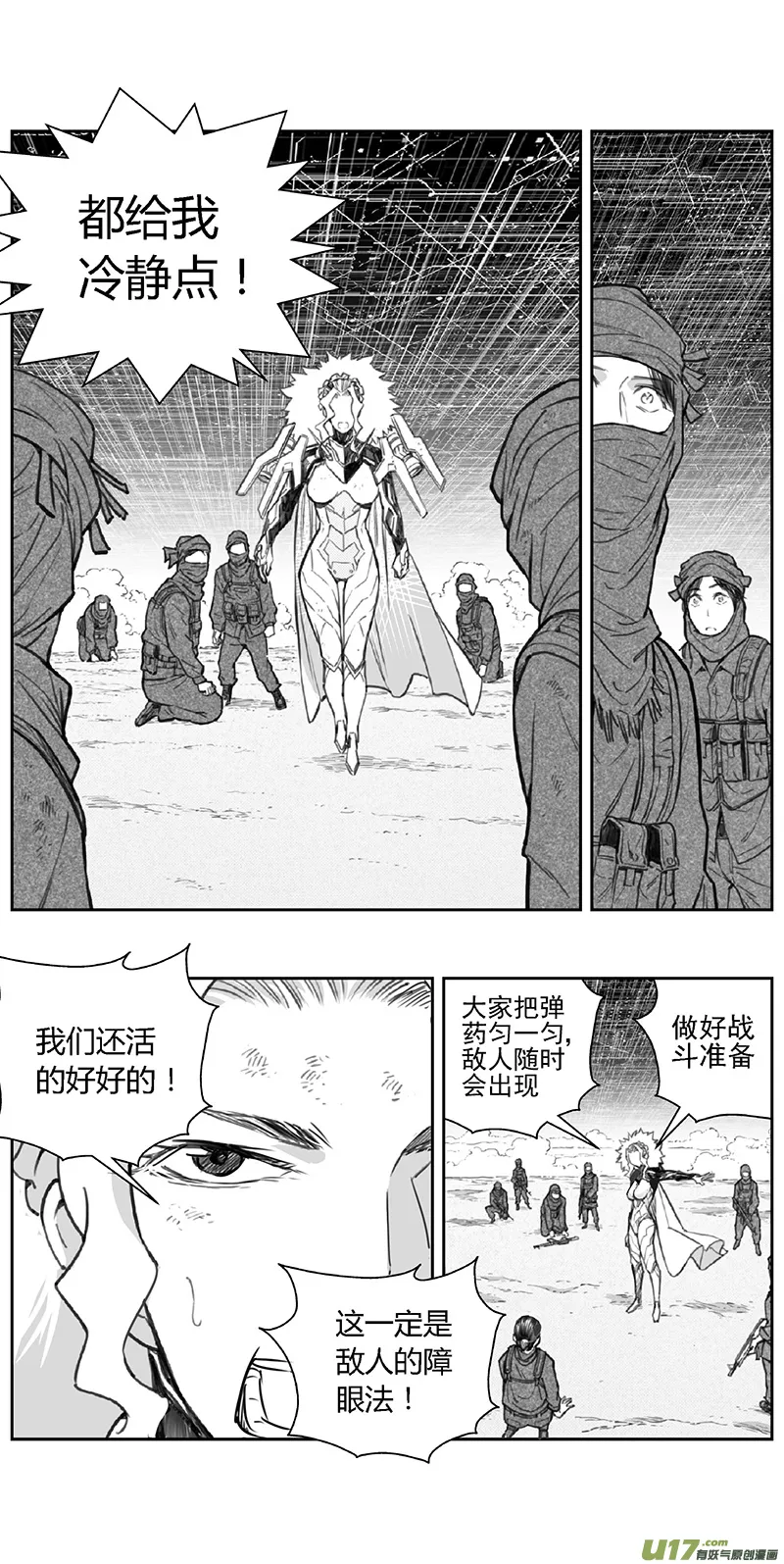 367：第三部196重生（其三十） 第5页
