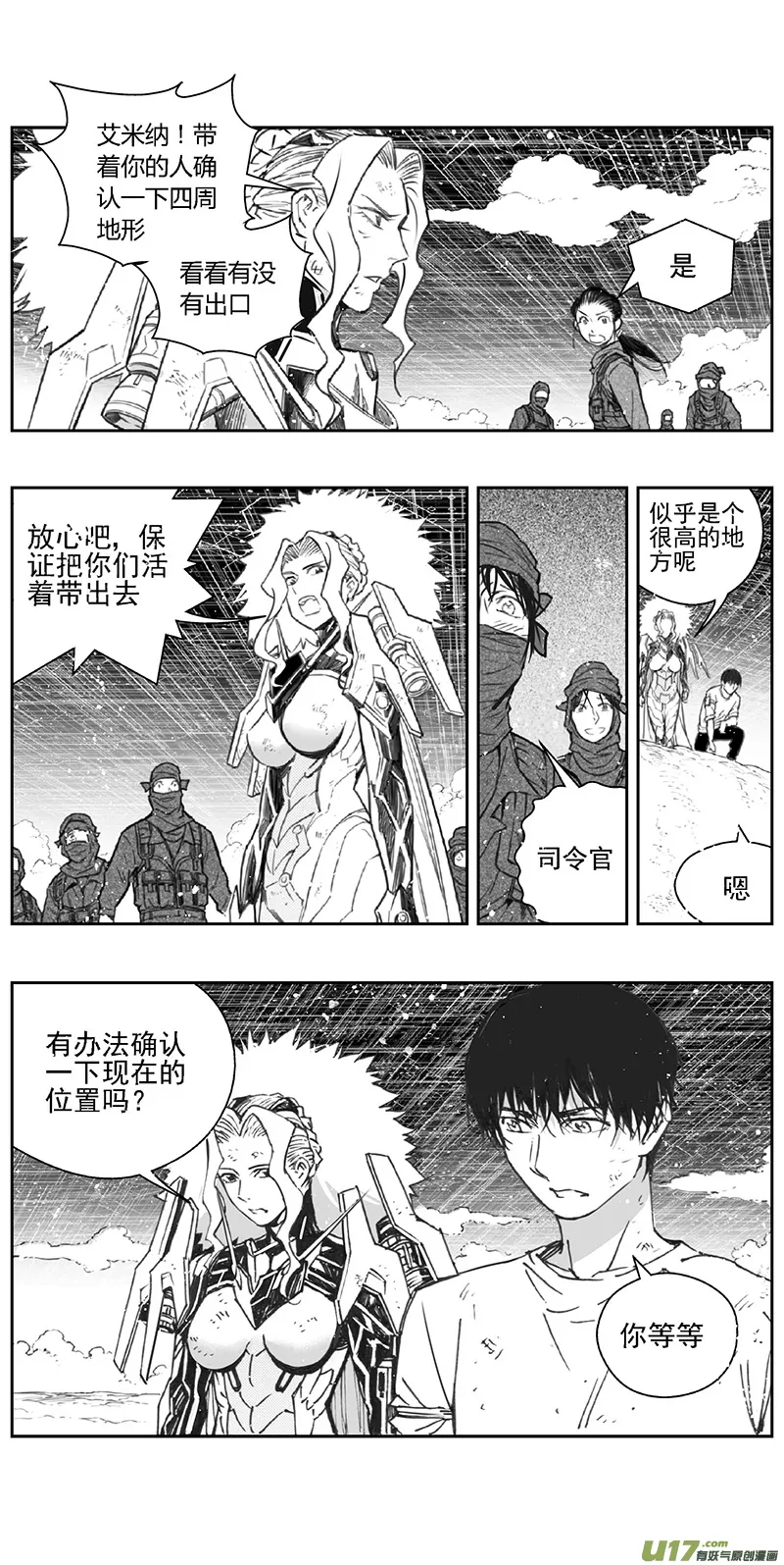 367：第三部196重生（其三十） 第6页