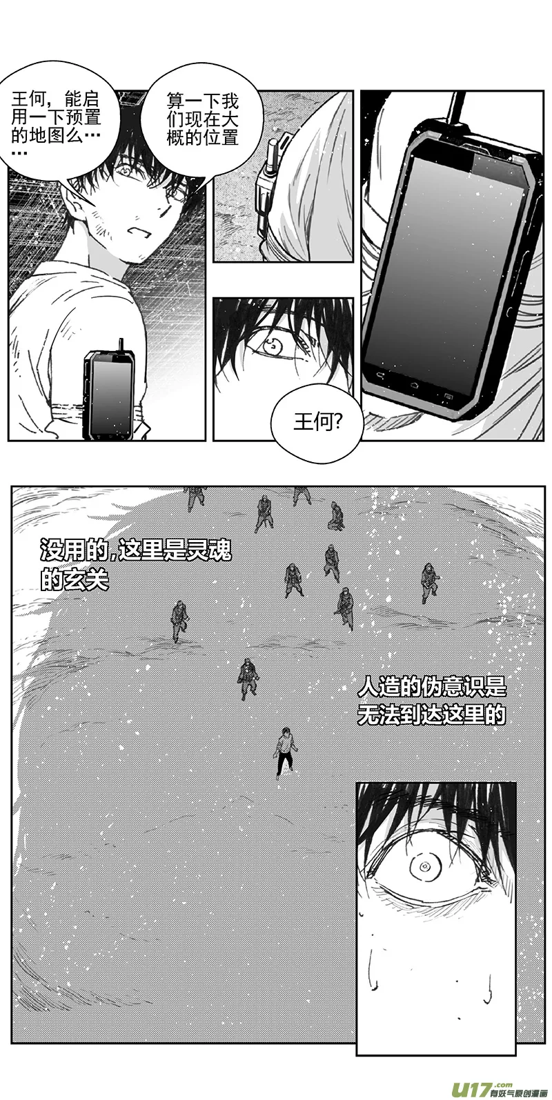 367：第三部196重生（其三十） 第7页