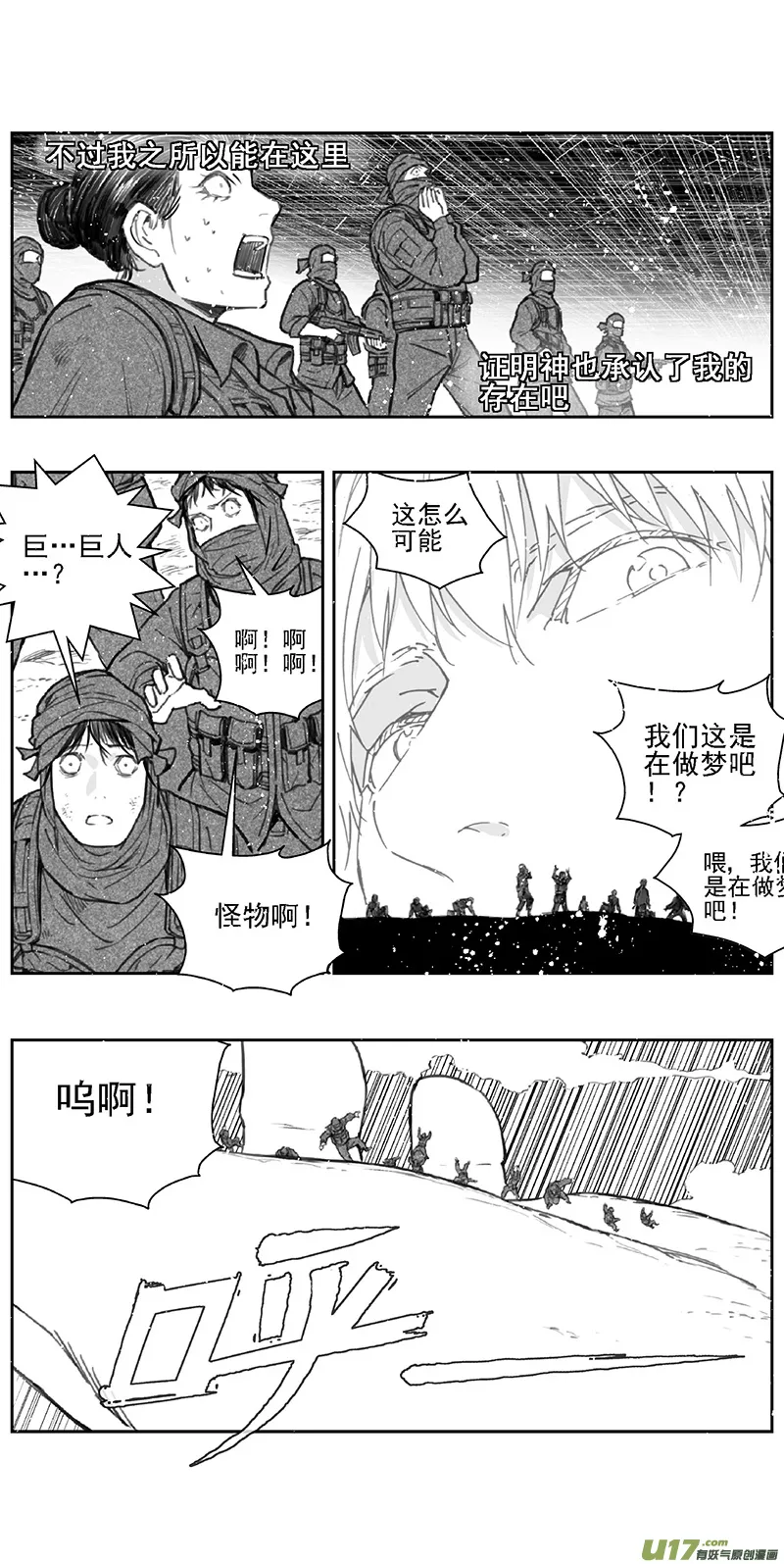 367：第三部196重生（其三十） 第9页