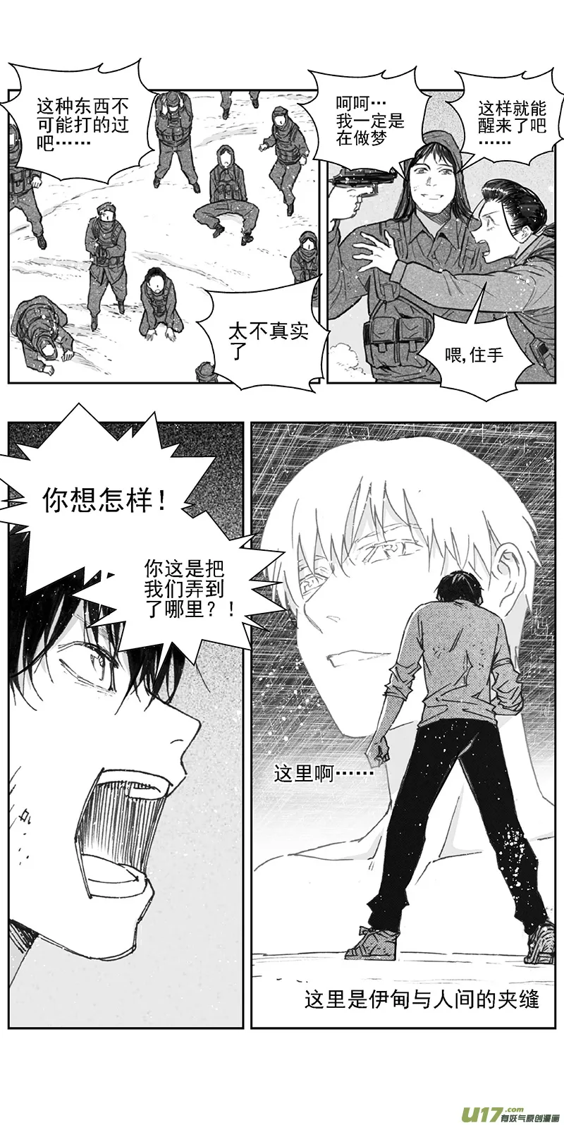 367：第三部196重生（其三十） 第11页