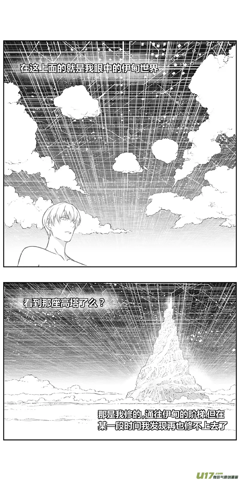 367：第三部196重生（其三十） 第12页