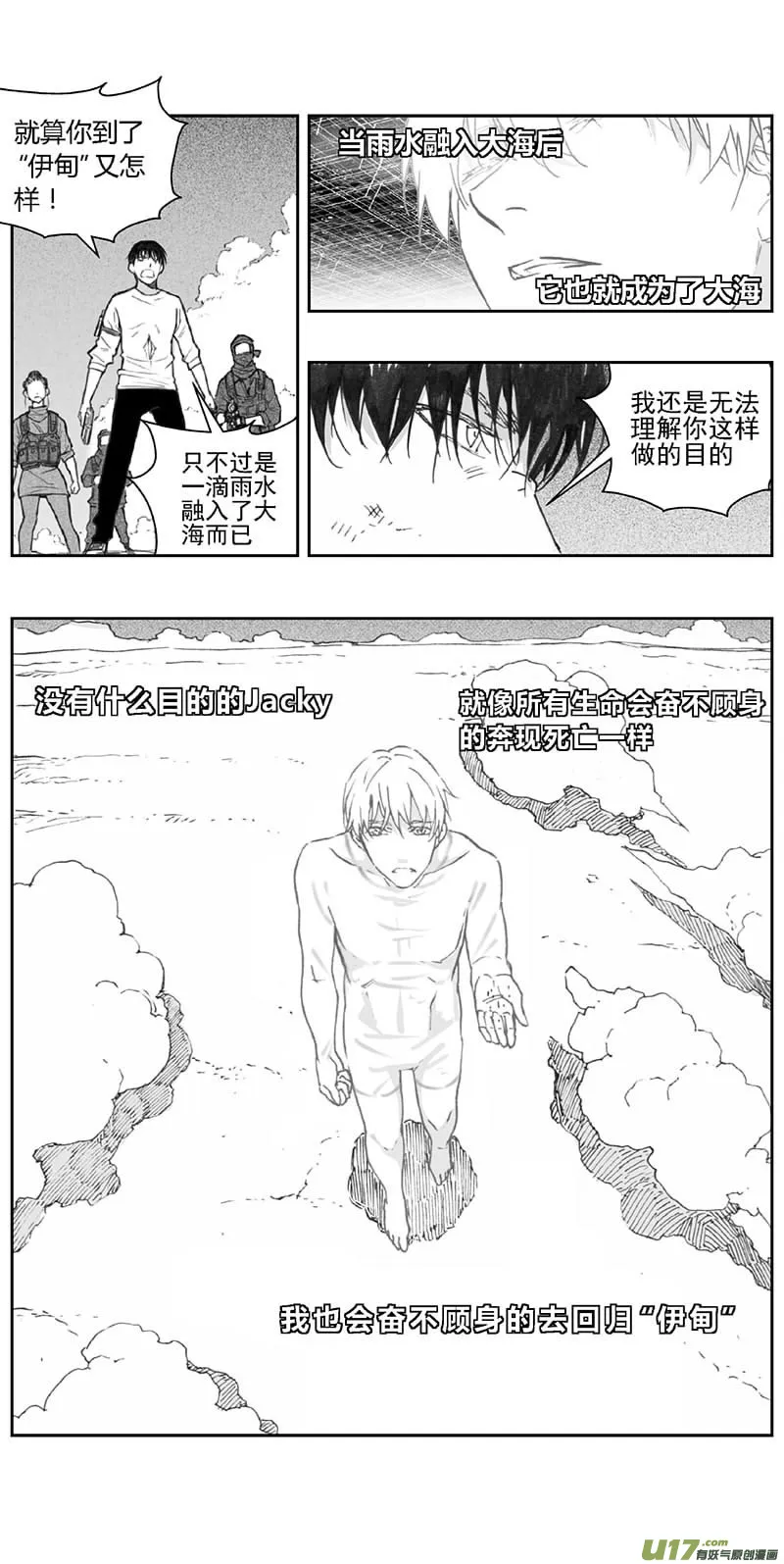 367：第三部196重生（其三十） 第14页
