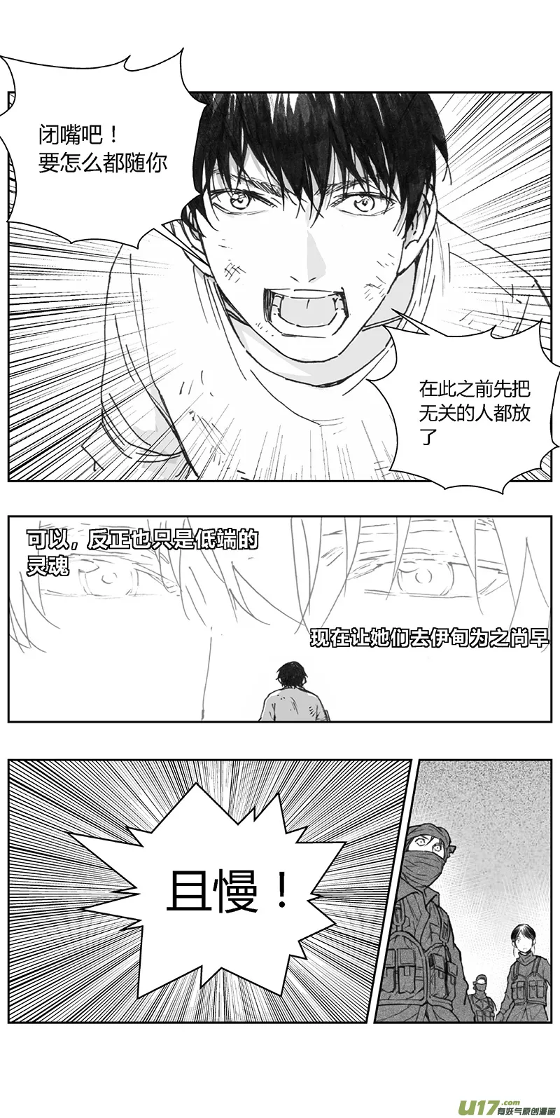 367：第三部196重生（其三十） 第16页