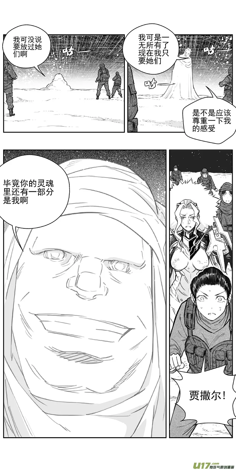 367：第三部196重生（其三十） 第17页