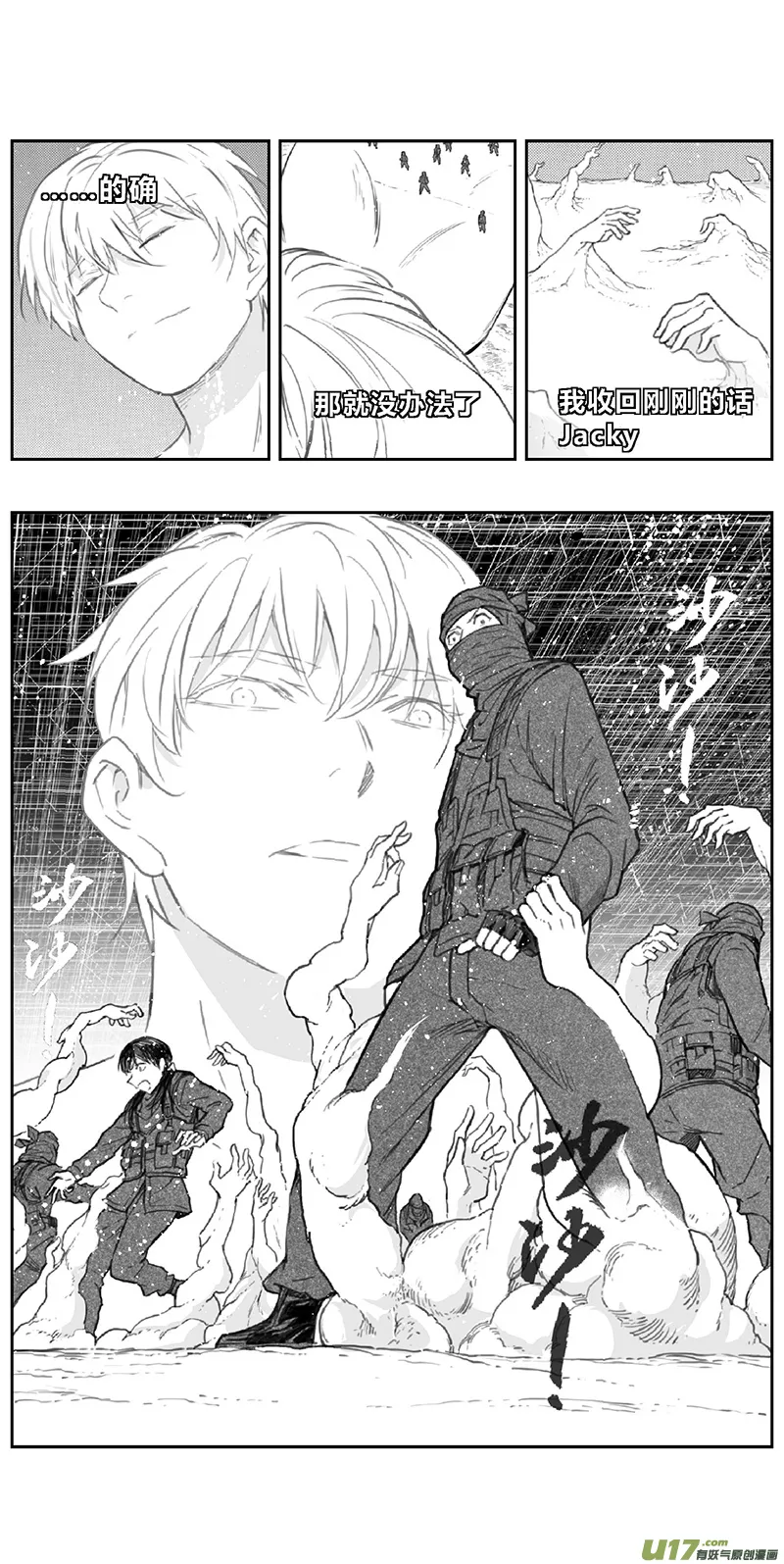 367：第三部196重生（其三十） 第18页