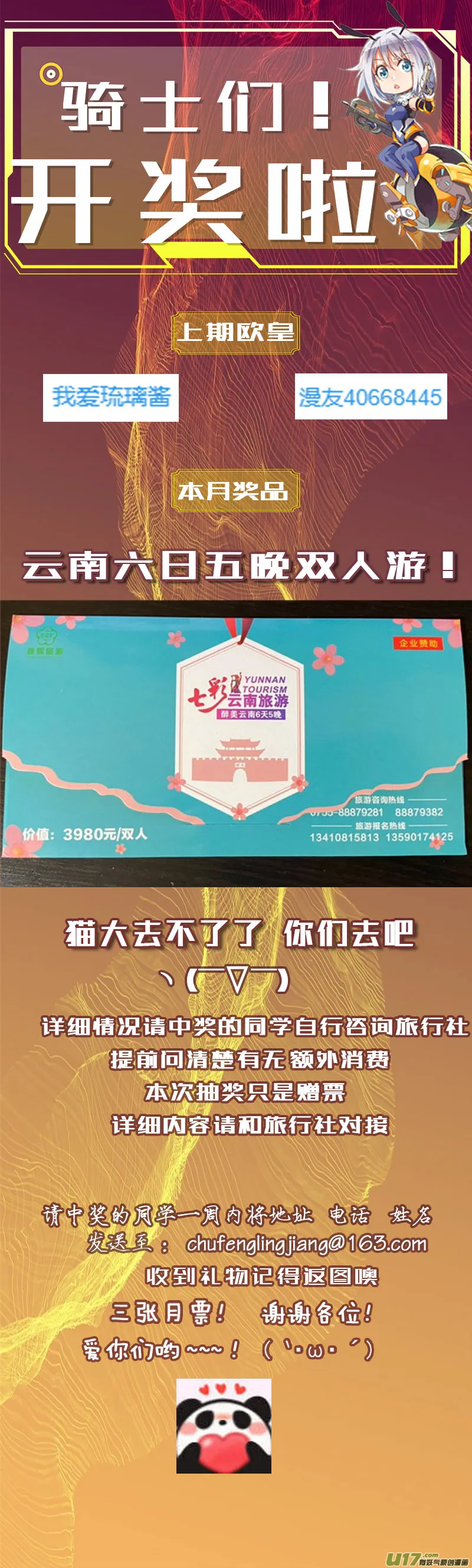 367：第三部196重生（其三十） 第21页