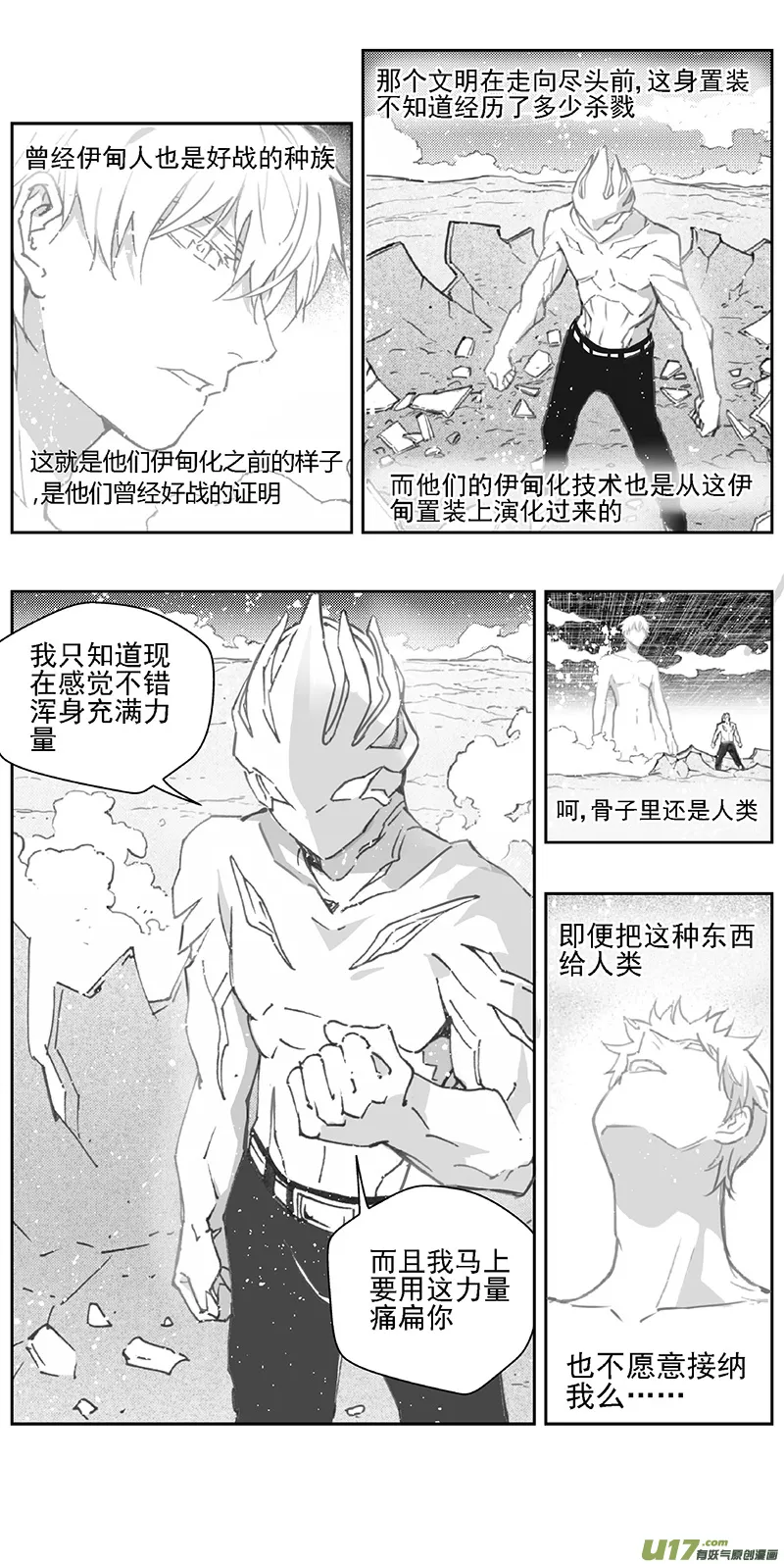 370：第三部199重生（其三三） 第3页