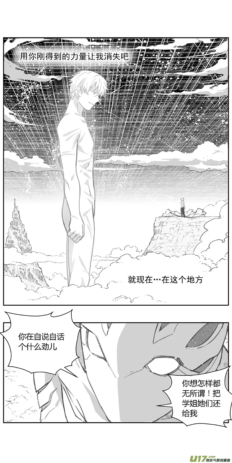 370：第三部199重生（其三三） 第8页