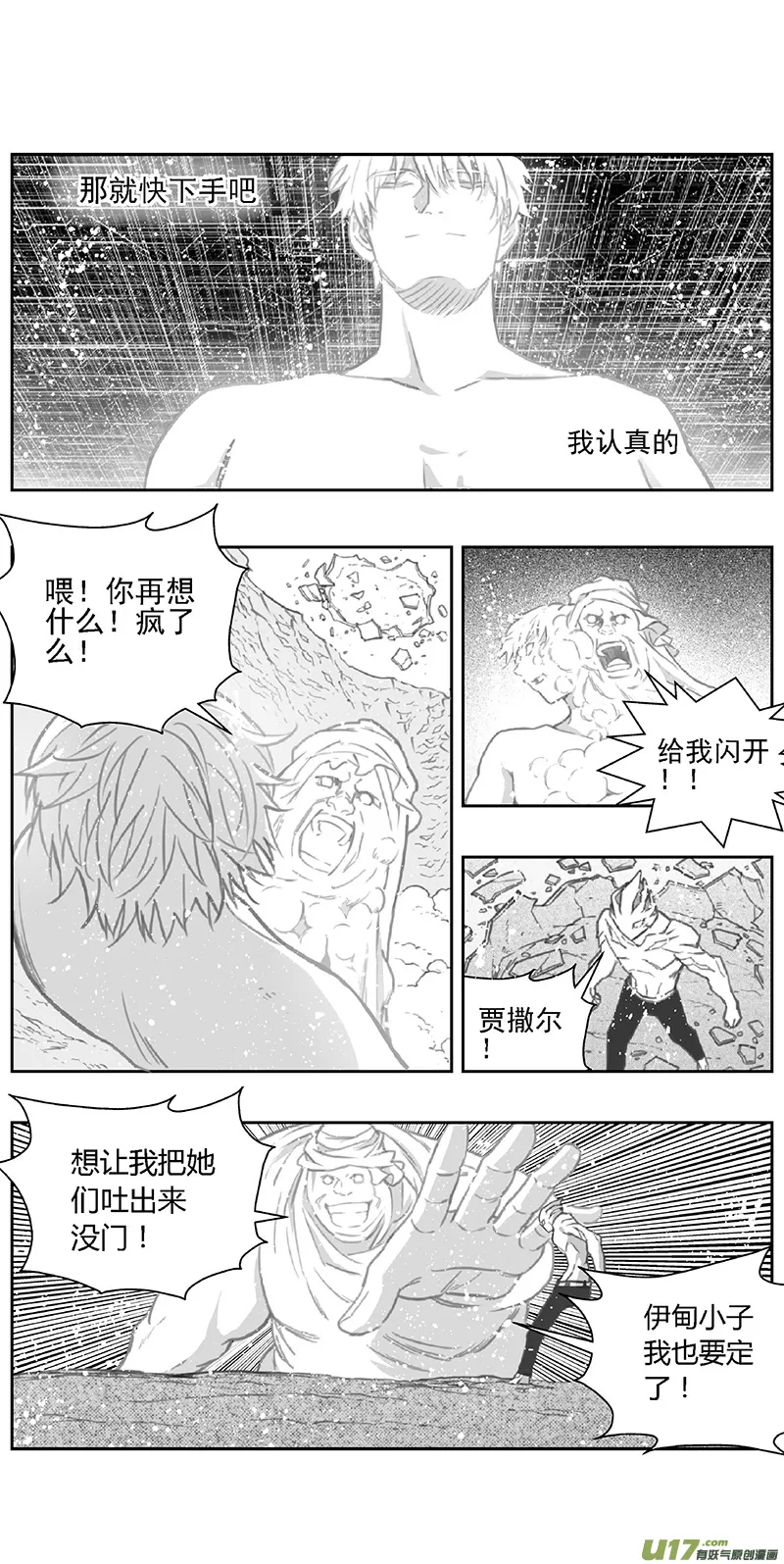 370：第三部199重生（其三三） 第9页