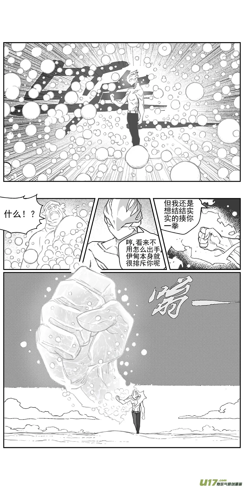 370：第三部199重生（其三三） 第11页