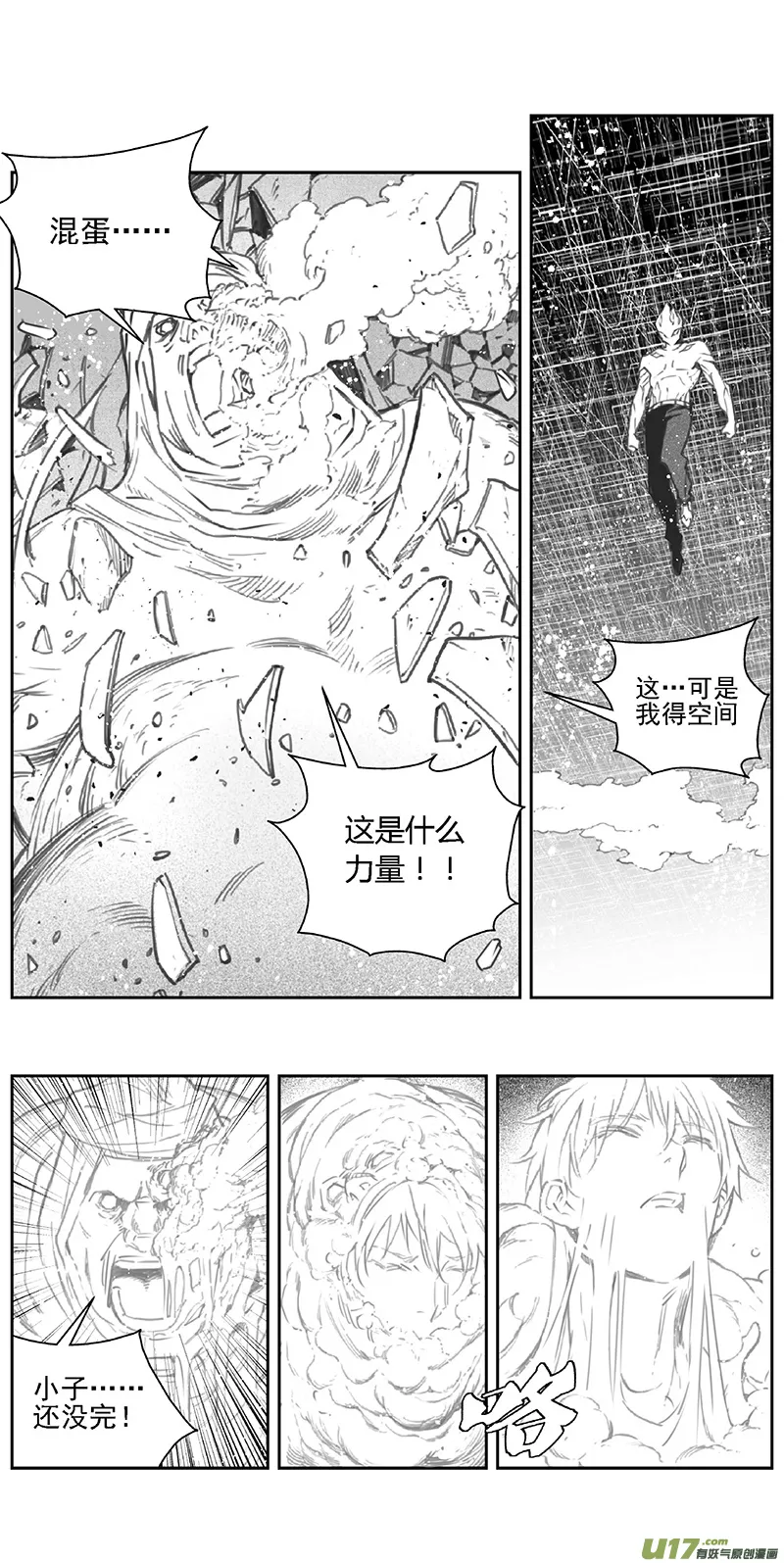 371：第三部200重生（其三四） 第2页
