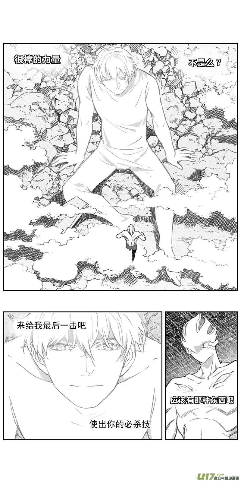 371：第三部200重生（其三四） 第3页