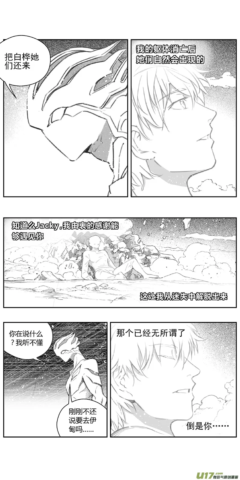371：第三部200重生（其三四） 第4页