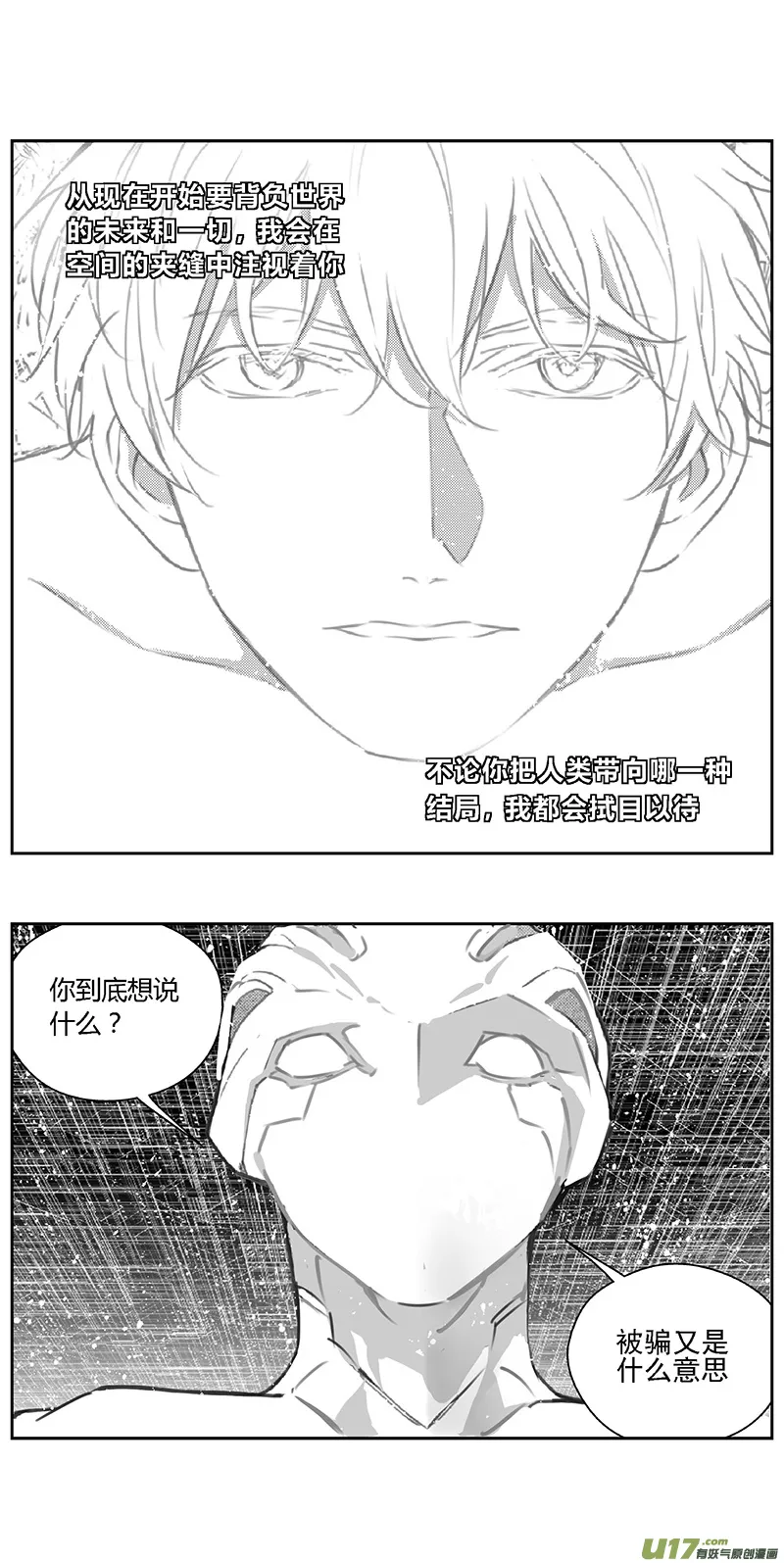 371：第三部200重生（其三四） 第5页
