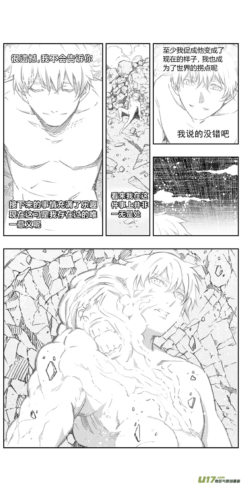 371：第三部200重生（其三四） 第6页
