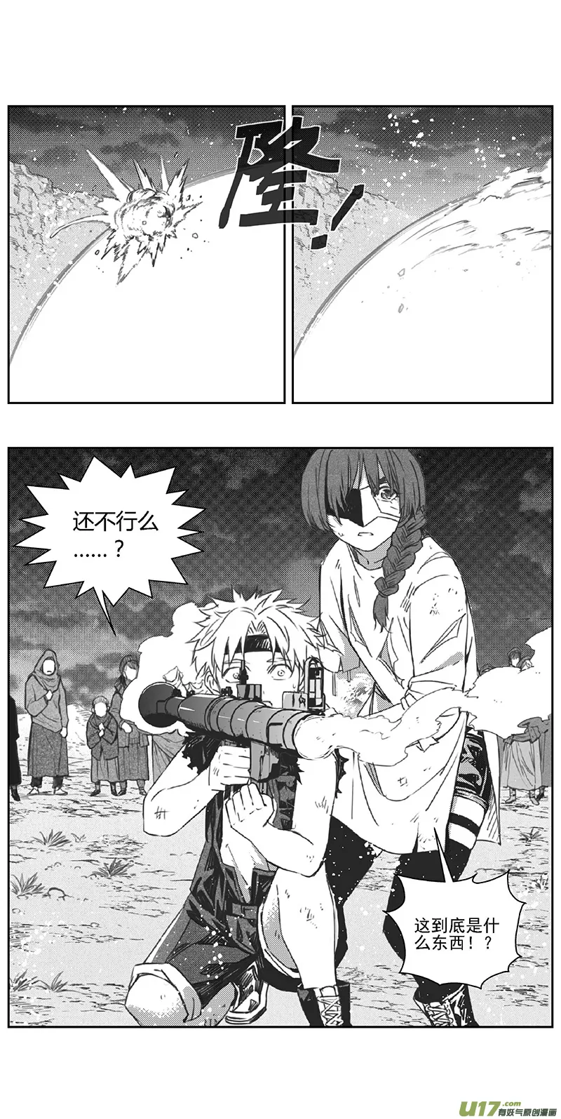 371：第三部200重生（其三四） 第14页