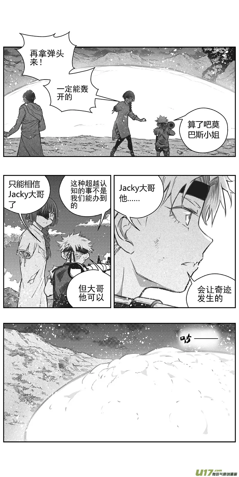 371：第三部200重生（其三四） 第15页