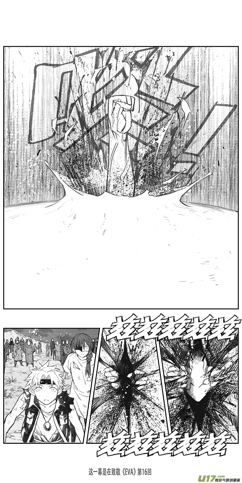371：第三部200重生（其三四） 第16页