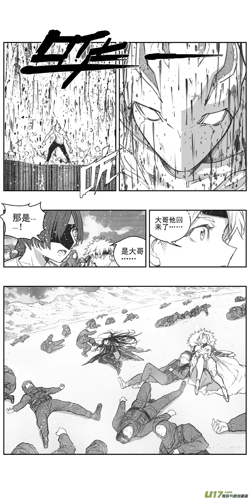 371：第三部200重生（其三四） 第19页