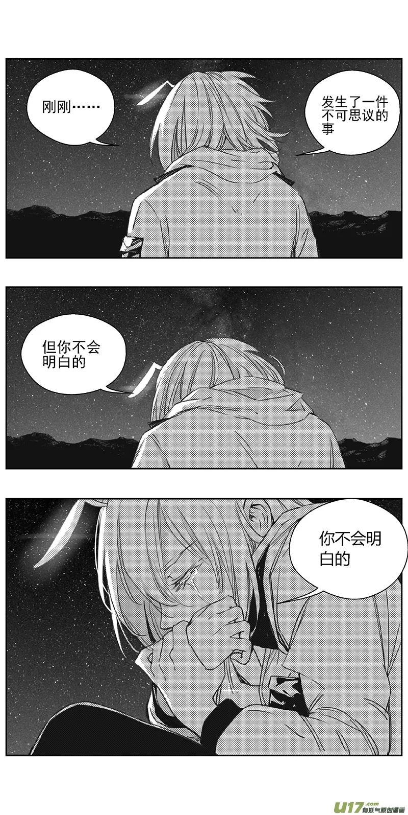 372：第三部201重生（其三五） 第3页