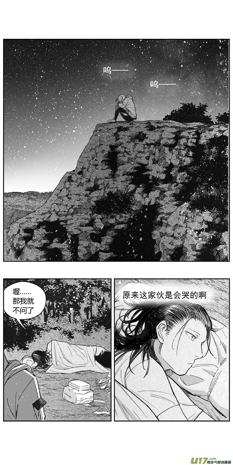 372：第三部201重生（其三五） 第4页
