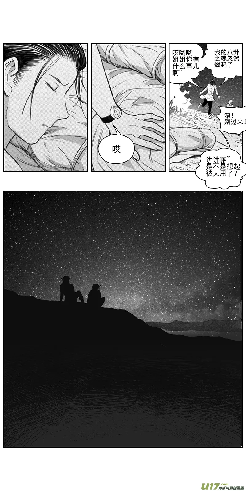 372：第三部201重生（其三五） 第5页