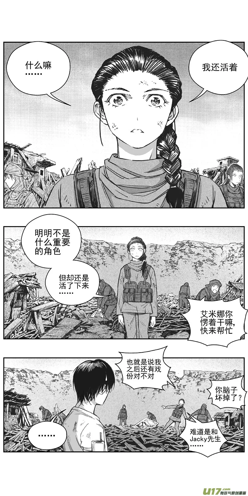 372：第三部201重生（其三五） 第6页
