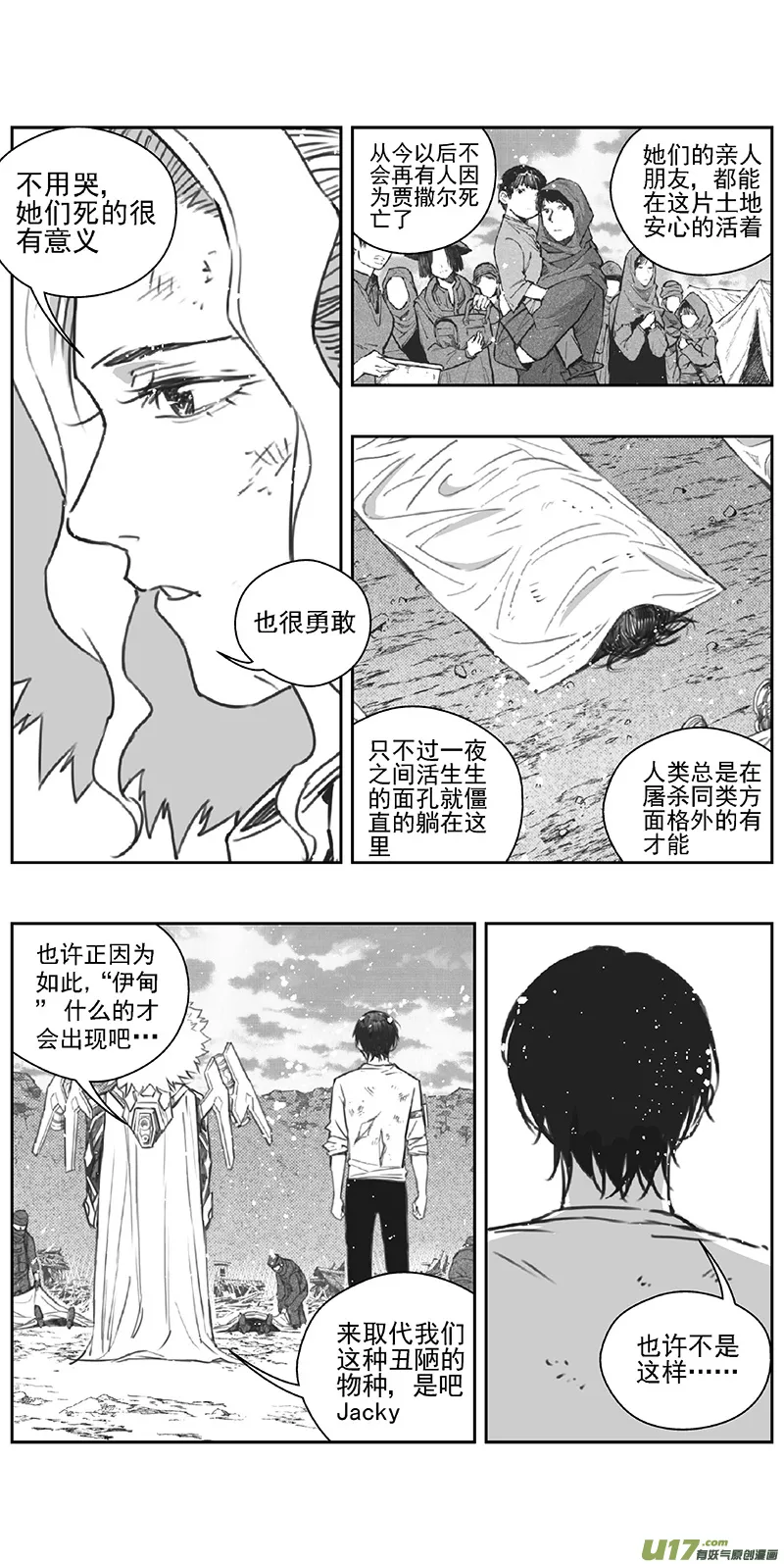 372：第三部201重生（其三五） 第8页