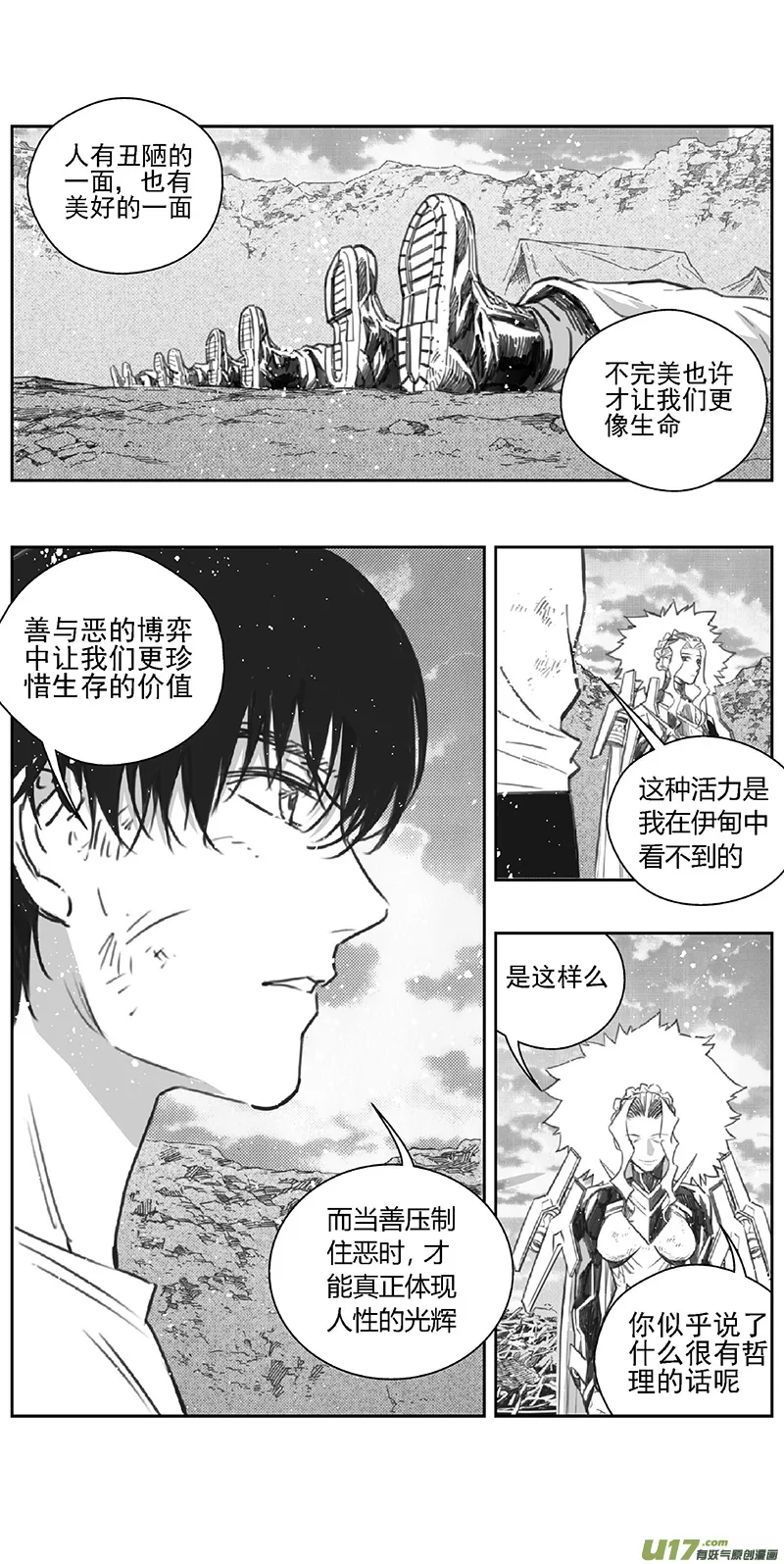 372：第三部201重生（其三五） 第9页