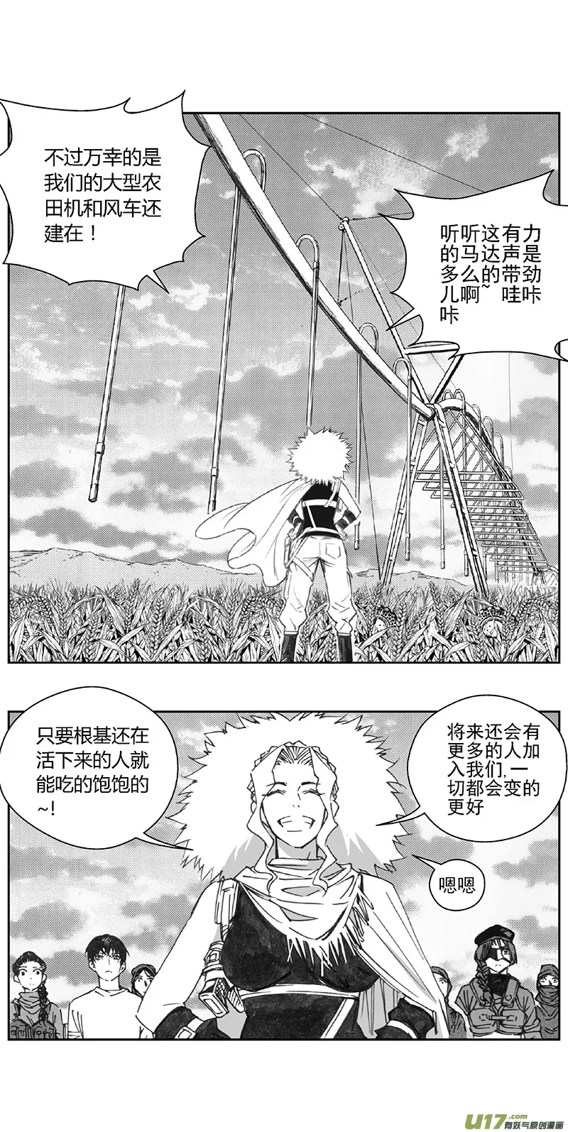 372：第三部201重生（其三五） 第10页