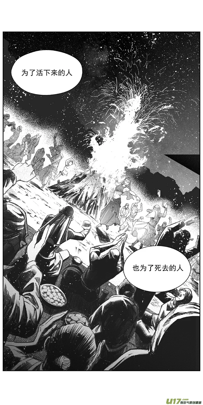 372：第三部201重生（其三五） 第12页