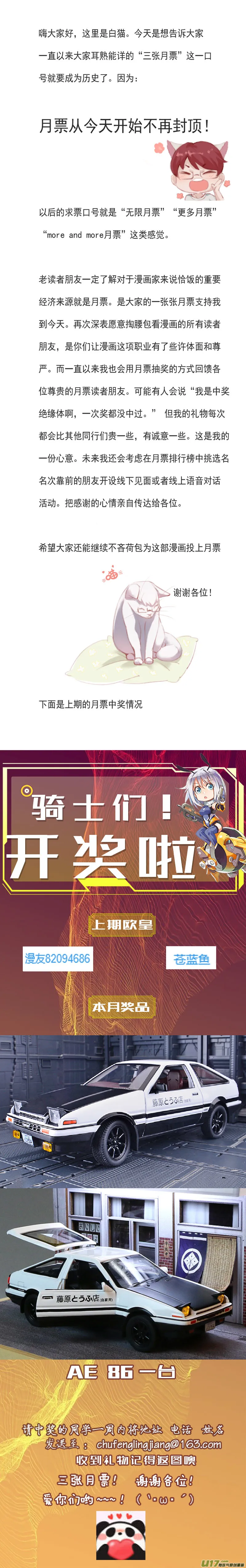 372：第三部201重生（其三五） 第20页