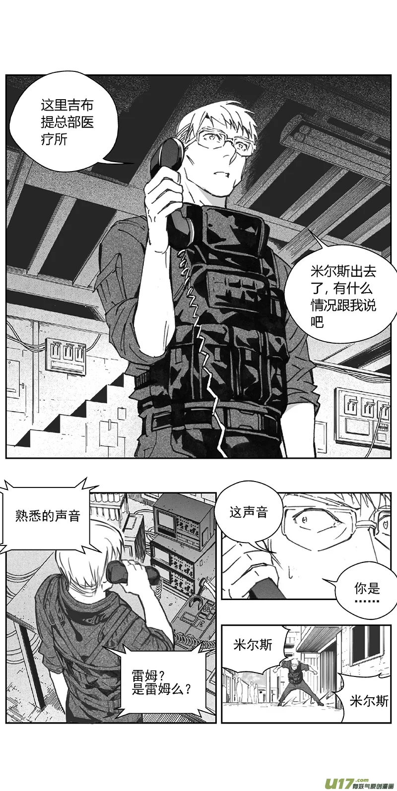 374：第三部203重生（其三七） 第3页