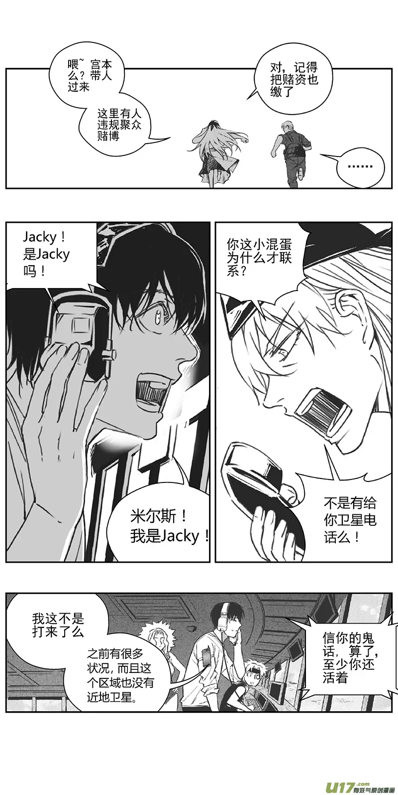 374：第三部203重生（其三七） 第6页