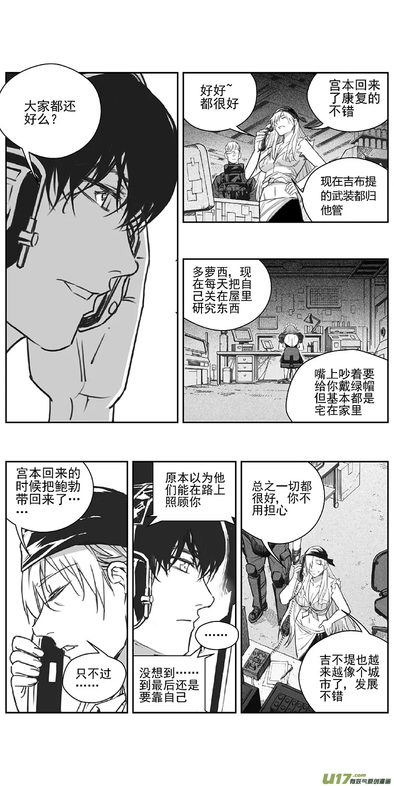 374：第三部203重生（其三七） 第7页