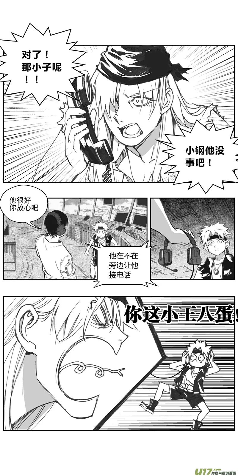 374：第三部203重生（其三七） 第8页