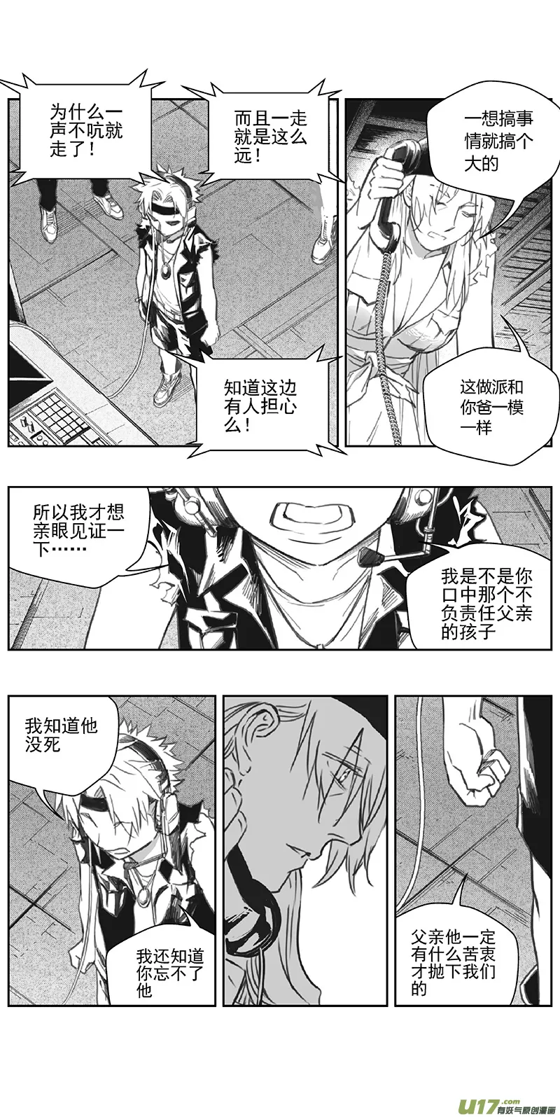 374：第三部203重生（其三七） 第9页