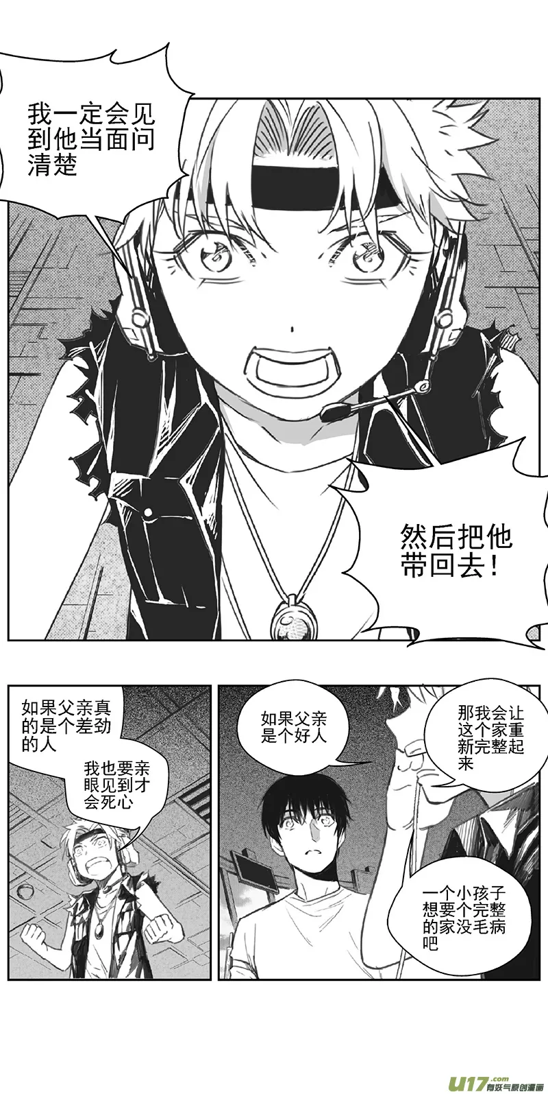 374：第三部203重生（其三七） 第10页