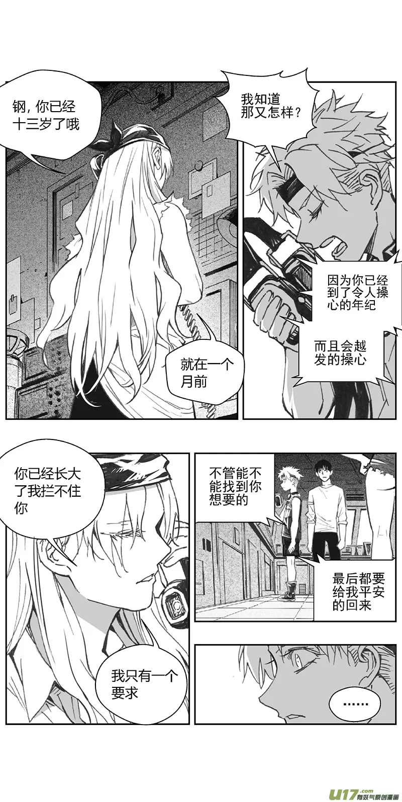 374：第三部203重生（其三七） 第13页