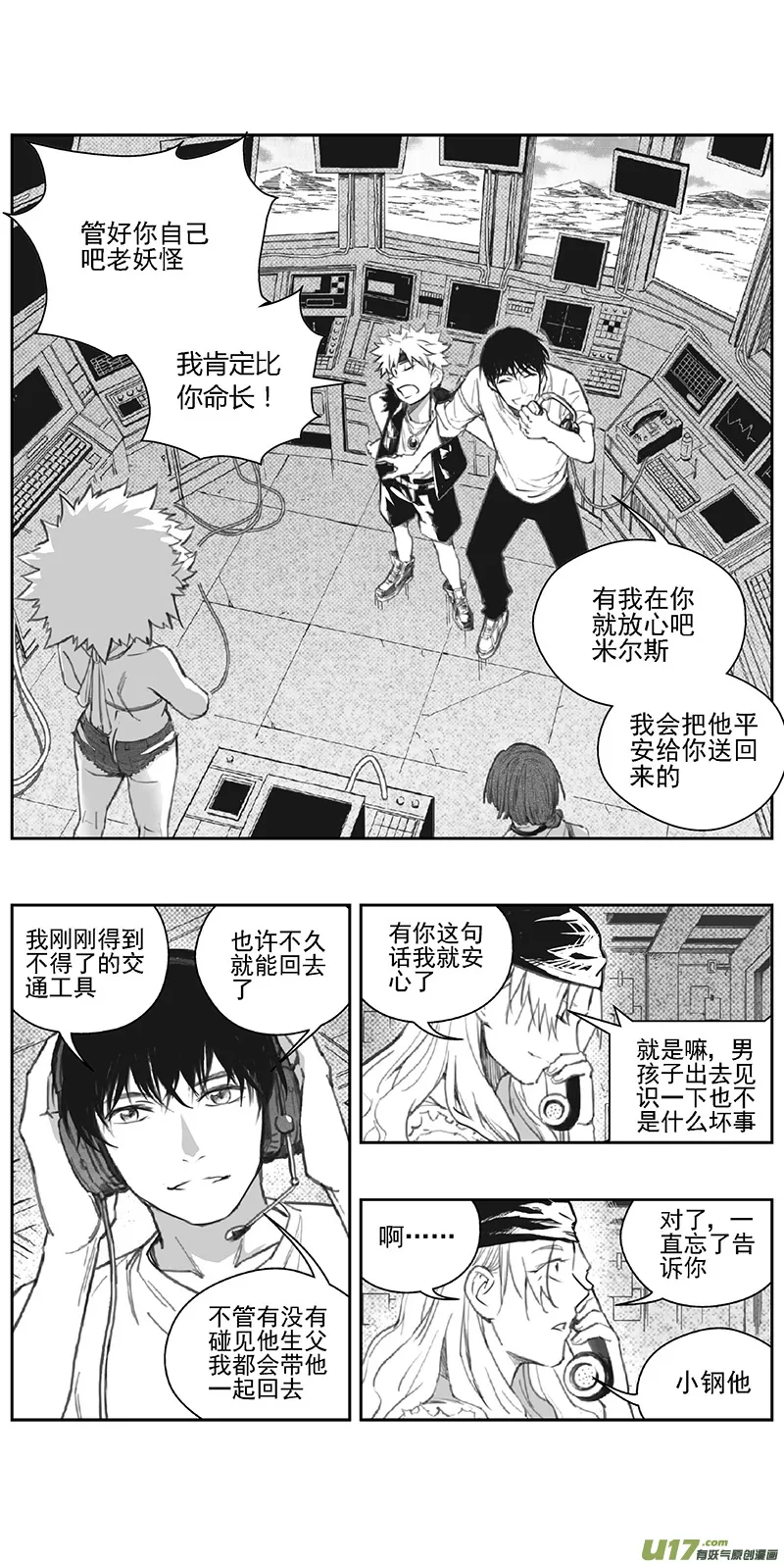 374：第三部203重生（其三七） 第14页
