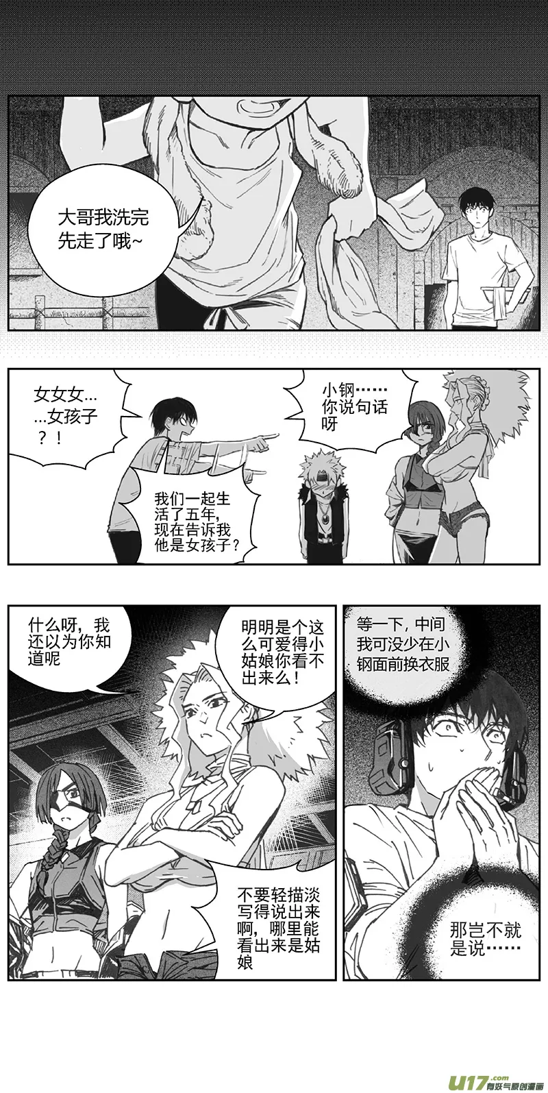 374：第三部203重生（其三七） 第18页