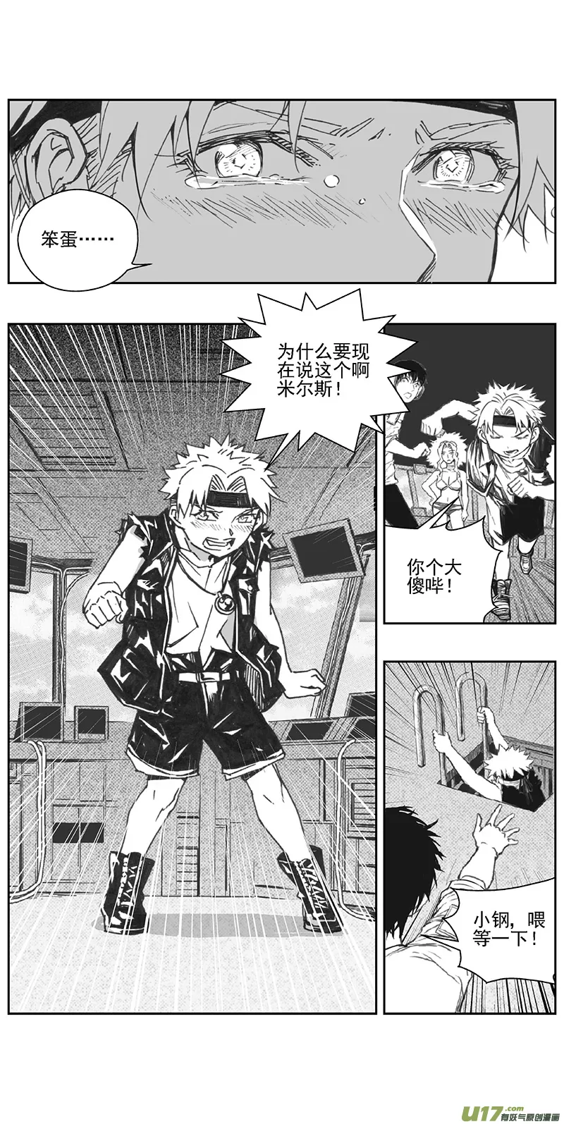 374：第三部203重生（其三七） 第19页
