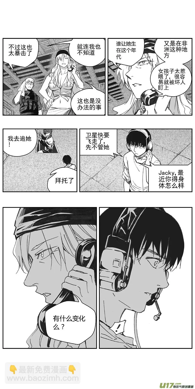 374：第三部203重生（其三七） 第20页