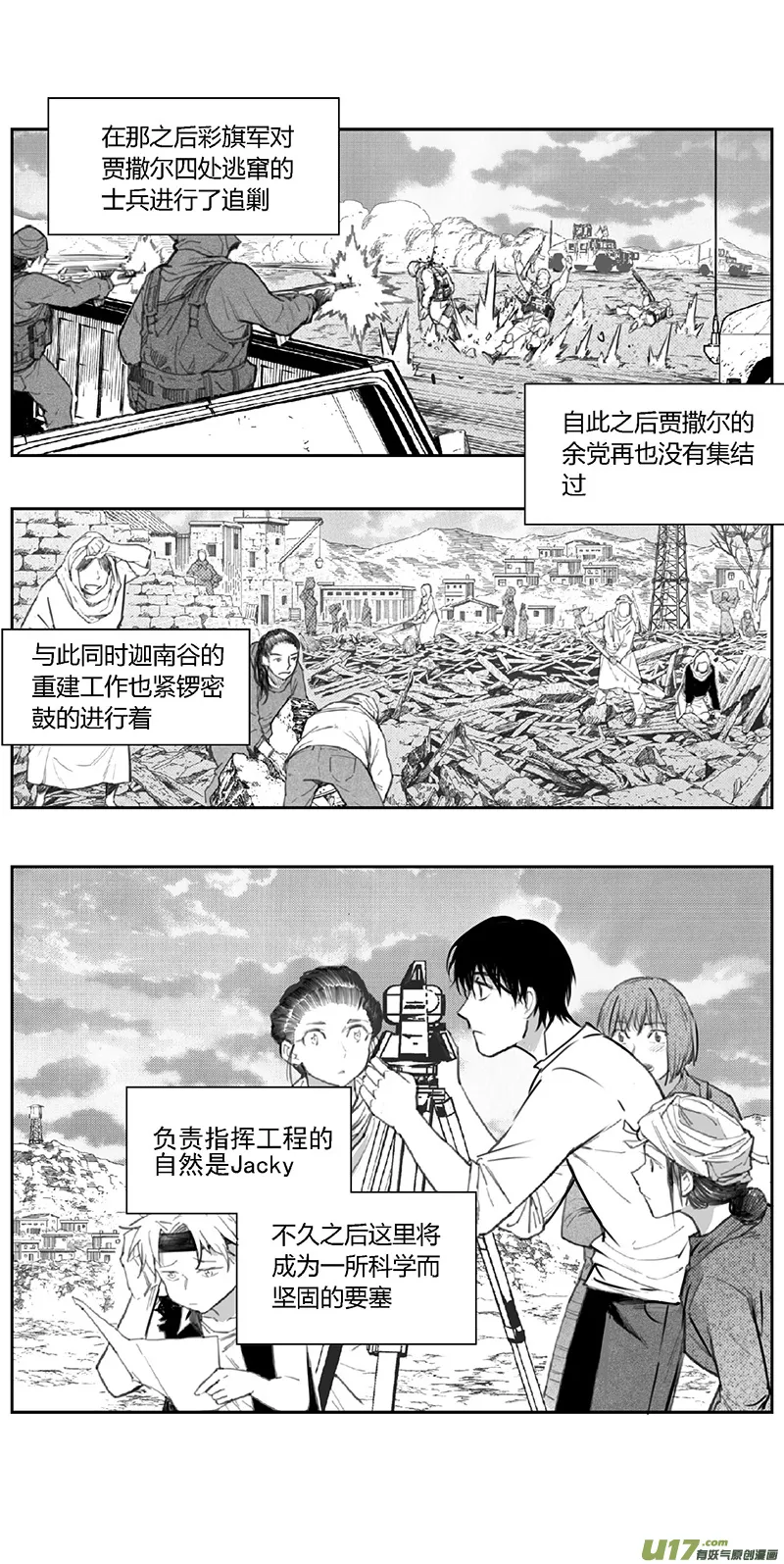 373：第三部202重生（其三六） 第1页