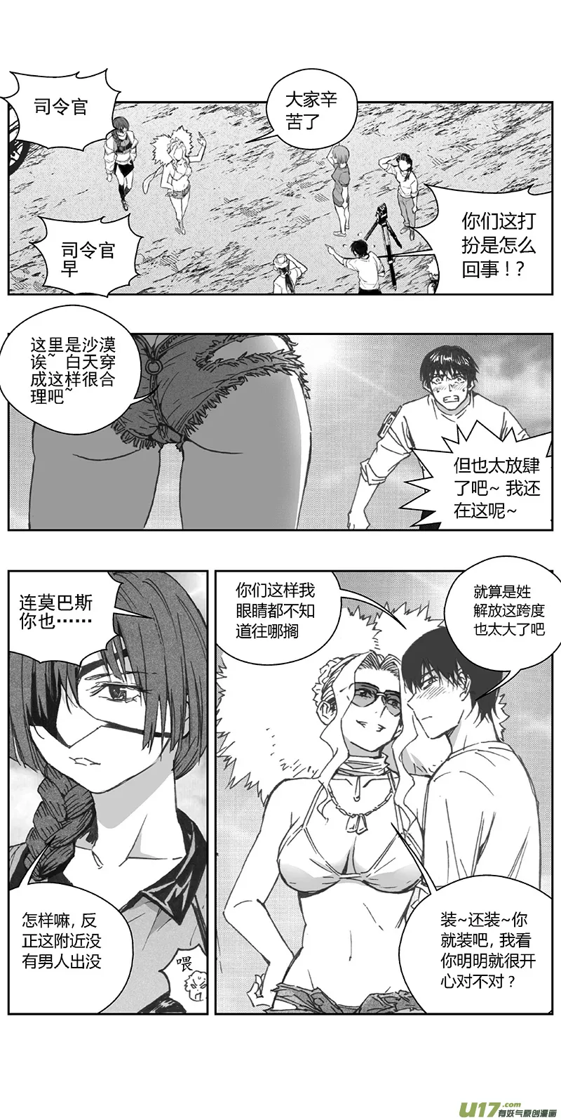 373：第三部202重生（其三六） 第4页