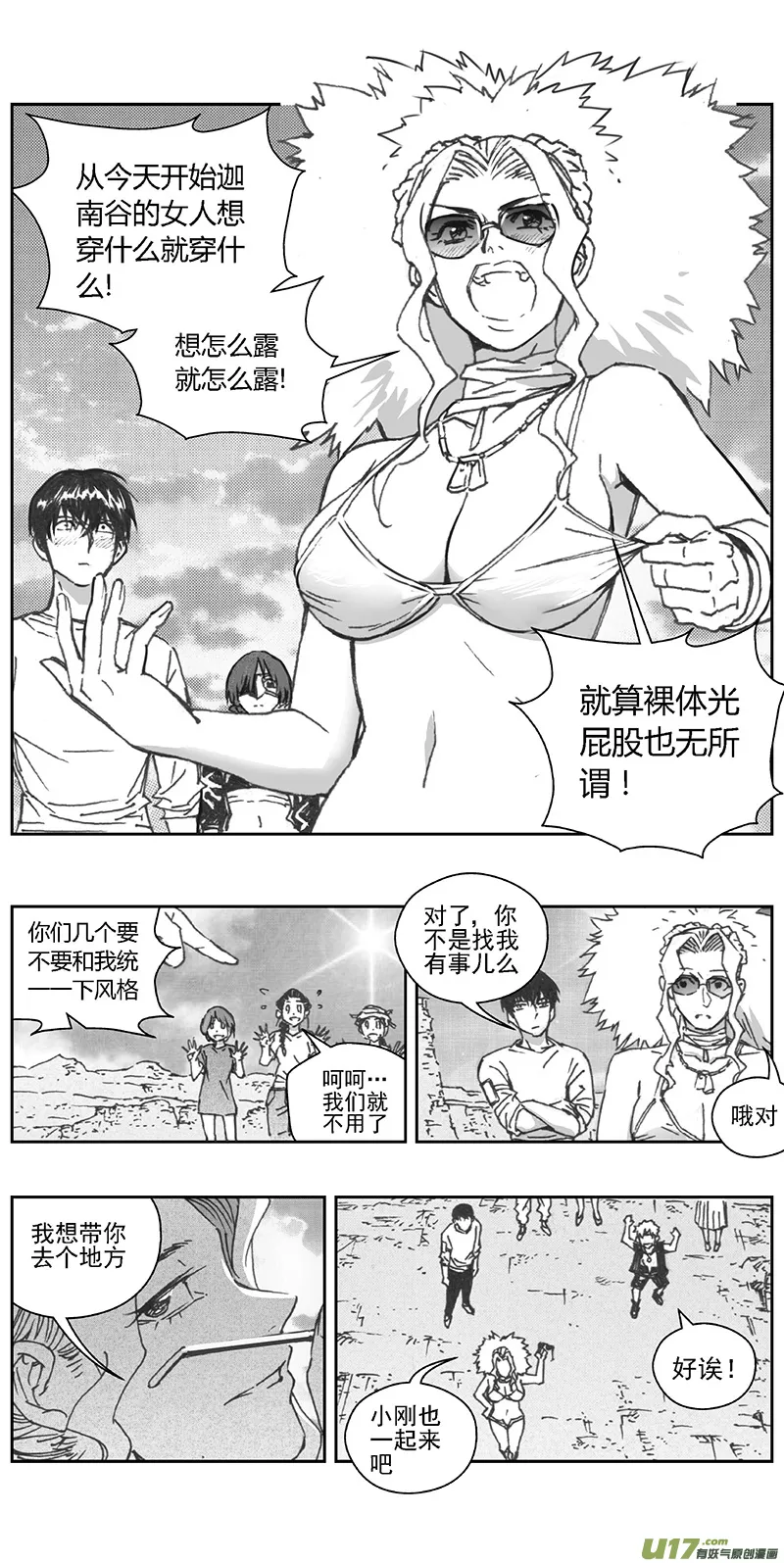 373：第三部202重生（其三六） 第5页