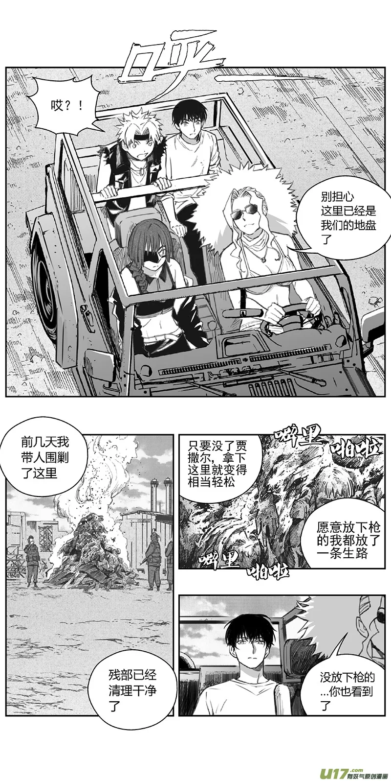 373：第三部202重生（其三六） 第8页
